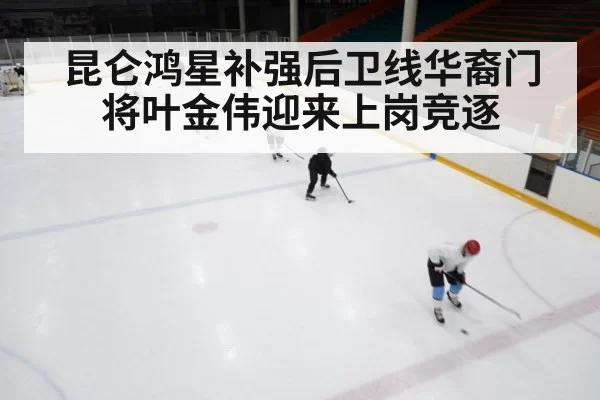 ice hockey team practice