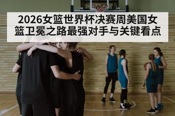 basketball team huddle