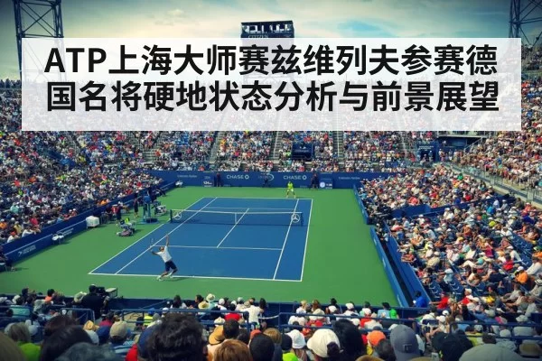 tennis stadium night match